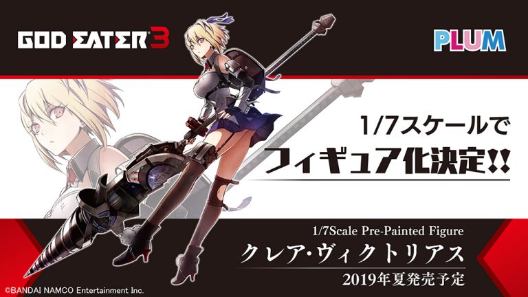 GOD EATER 3 クレア・ヴィクトリアス 1/7 完成品フィギュア - フィギュア